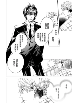 Page 114 of World's End Blue Bird | 末世青鸟 Ch. 414