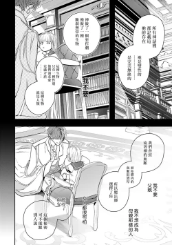 Page 135 of World's End Blue Bird | 末世青鸟 Ch. 414