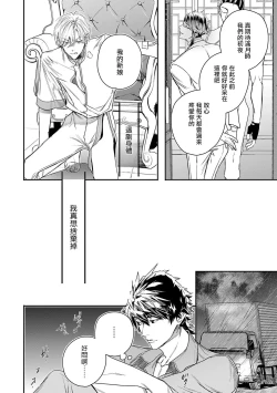 Page 139 of World's End Blue Bird | 末世青鸟 Ch. 414