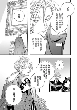Page 13 of World's End Blue Bird | 末世青鸟 Ch. 414