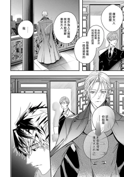 Page 145 of World's End Blue Bird | 末世青鸟 Ch. 414