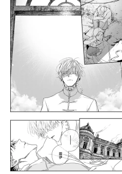 Page 193 of World's End Blue Bird | 末世青鸟 Ch. 414