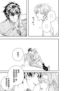 Page 198 of World's End Blue Bird | 末世青鸟 Ch. 414