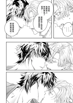 Page 199 of World's End Blue Bird | 末世青鸟 Ch. 414