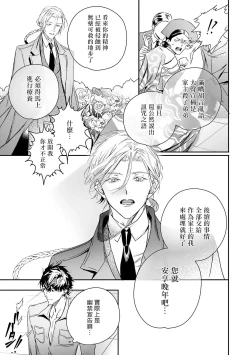 Page 212 of World's End Blue Bird | 末世青鸟 Ch. 414