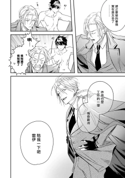 Page 219 of World's End Blue Bird | 末世青鸟 Ch. 414