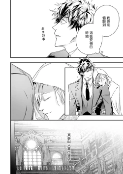 Page 223 of World's End Blue Bird | 末世青鸟 Ch. 414