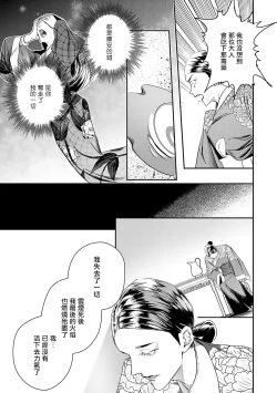 Page 255 of World's End Blue Bird | 末世青鸟 Ch. 414