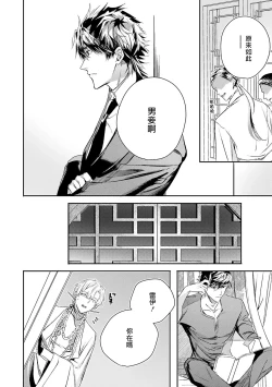 Page 264 of World's End Blue Bird | 末世青鸟 Ch. 414