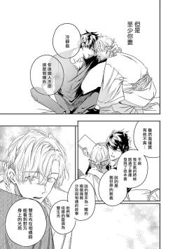 Page 267 of World's End Blue Bird | 末世青鸟 Ch. 414