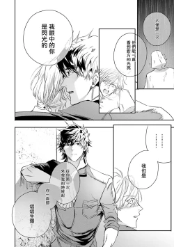 Page 268 of World's End Blue Bird | 末世青鸟 Ch. 414