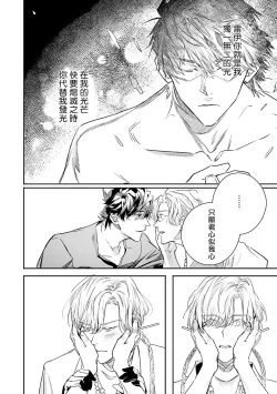 Page 270 of World's End Blue Bird | 末世青鸟 Ch. 414