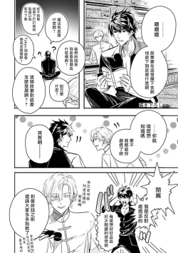 Page 276 of World's End Blue Bird | 末世青鸟 Ch. 414