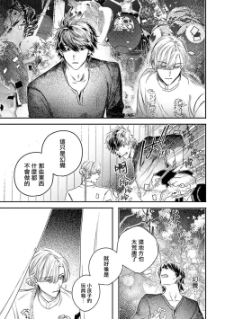 Page 289 of World's End Blue Bird | 末世青鸟 Ch. 414