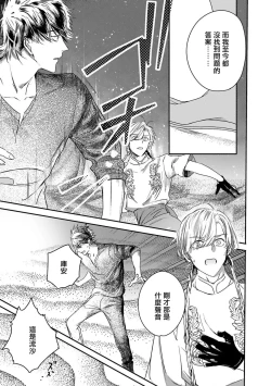 Page 295 of World's End Blue Bird | 末世青鸟 Ch. 414