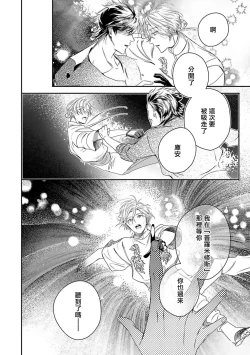 Page 304 of World's End Blue Bird | 末世青鸟 Ch. 414