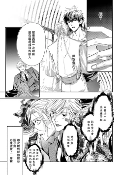 Page 328 of World's End Blue Bird | 末世青鸟 Ch. 414