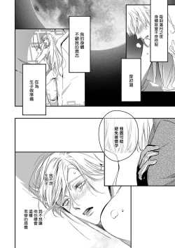 Page 329 of World's End Blue Bird | 末世青鸟 Ch. 414