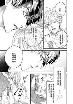 Page 330 of World's End Blue Bird | 末世青鸟 Ch. 414