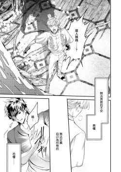 Page 336 of World's End Blue Bird | 末世青鸟 Ch. 414