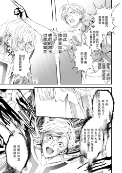 Page 342 of World's End Blue Bird | 末世青鸟 Ch. 414