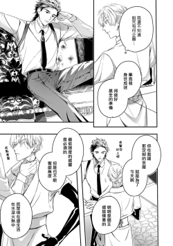 Page 346 of World's End Blue Bird | 末世青鸟 Ch. 414