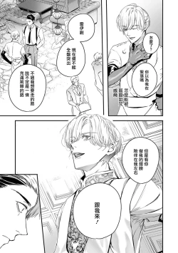 Page 348 of World's End Blue Bird | 末世青鸟 Ch. 414