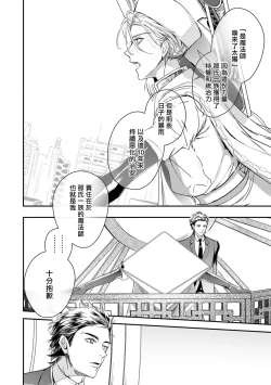 Page 355 of World's End Blue Bird | 末世青鸟 Ch. 414