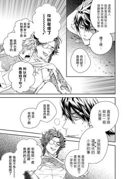 Page 35 of World's End Blue Bird | 末世青鸟 Ch. 414