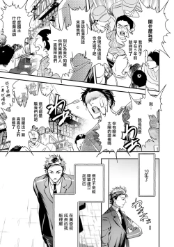 Page 360 of World's End Blue Bird | 末世青鸟 Ch. 414