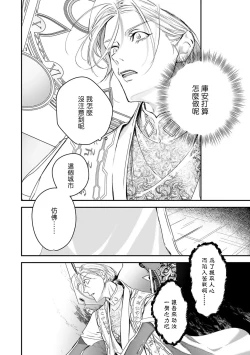 Page 361 of World's End Blue Bird | 末世青鸟 Ch. 414