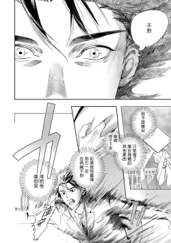 Page 368 of World's End Blue Bird | 末世青鸟 Ch. 414