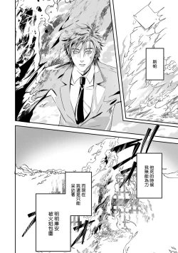 Page 370 of World's End Blue Bird | 末世青鸟 Ch. 414