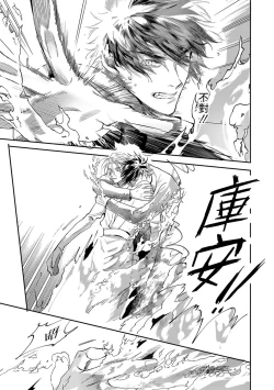 Page 371 of World's End Blue Bird | 末世青鸟 Ch. 414