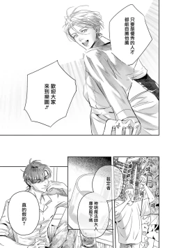 Page 379 of World's End Blue Bird | 末世青鸟 Ch. 414