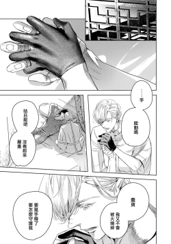 Page 381 of World's End Blue Bird | 末世青鸟 Ch. 414