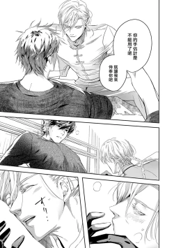 Page 385 of World's End Blue Bird | 末世青鸟 Ch. 414