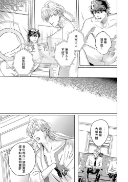 Page 393 of World's End Blue Bird | 末世青鸟 Ch. 414