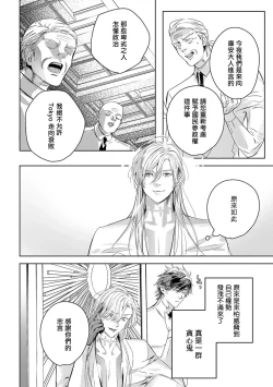 Page 394 of World's End Blue Bird | 末世青鸟 Ch. 414