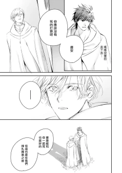 Page 408 of World's End Blue Bird | 末世青鸟 Ch. 414