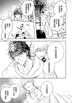 Page 412 of World's End Blue Bird | 末世青鸟 Ch. 414