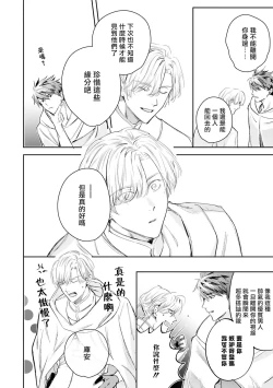 Page 413 of World's End Blue Bird | 末世青鸟 Ch. 414