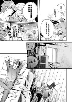 Page 416 of World's End Blue Bird | 末世青鸟 Ch. 414