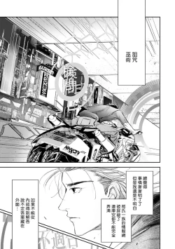 Page 422 of World's End Blue Bird | 末世青鸟 Ch. 414