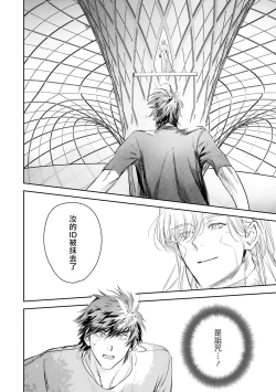 Page 427 of World's End Blue Bird | 末世青鸟 Ch. 414