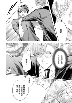 Page 435 of World's End Blue Bird | 末世青鸟 Ch. 414