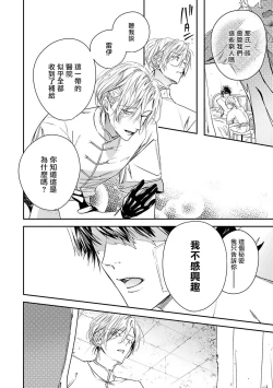 Page 57 of World's End Blue Bird | 末世青鸟 Ch. 414