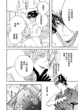 Page 59 of World's End Blue Bird | 末世青鸟 Ch. 414