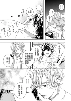 Page 5 of World's End Blue Bird | 末世青鸟 Ch. 414