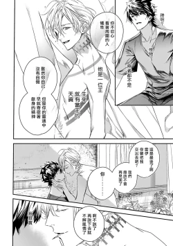 Page 77 of World's End Blue Bird | 末世青鸟 Ch. 414